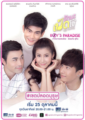 Poster phim Thiên Đường Mỹ Nam
