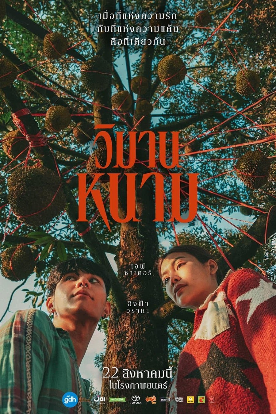 Poster phim Thiên Đường Quả Báo