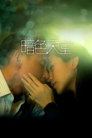 Poster phim Thiên đường trong bóng tối