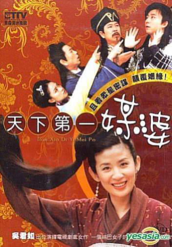 Poster phim Thiên Hạ Đệ Nhất Mai Mối
