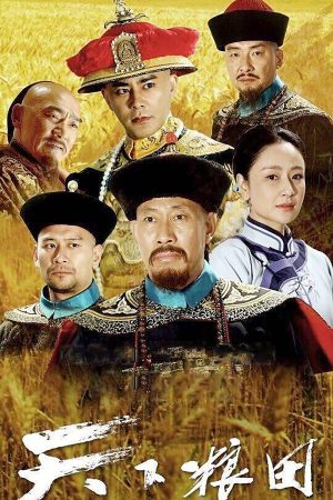 Poster phim Thiên Hạ Lương Điền