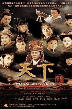 Poster phim Thiên Hạ