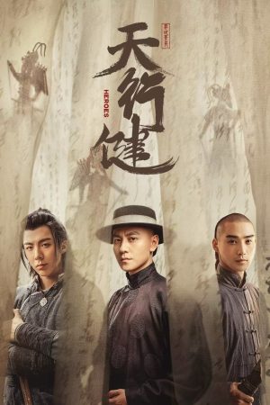 Poster phim Thiên Hành Kiện