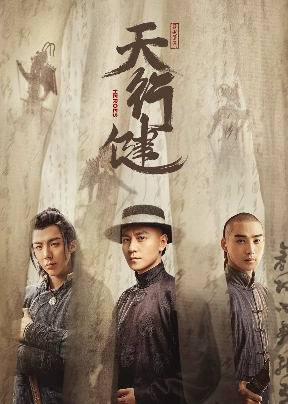 Poster phim Thiên Hành Kiện