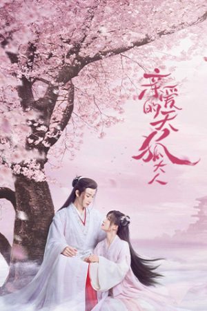 Poster phim Thiên Hồ Đại Nhân Thân Mến