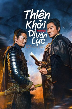 Poster phim Thiên Khởi Dị Văn Lục