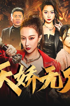 Poster phim Thiên Kiều Vô Song ( Ẩn SĨ Thần Tôn)