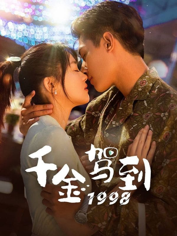 Poster phim Thiên Kim Giá Đáo 1998