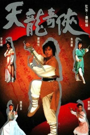 Poster phim Thiên Long Kỳ Hiệp