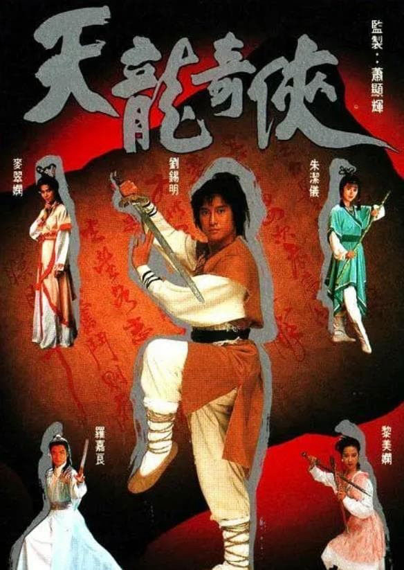 Poster phim Thiên Long Kỳ Hiệp
