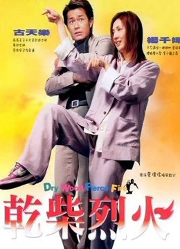 Poster phim Thiện Nam Võ Nữ Uslt