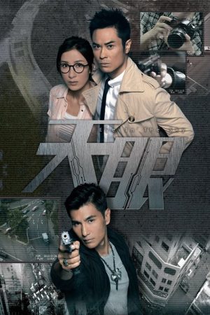 Poster phim Thiên Nhãn