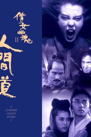 Poster phim Thiện Nữ U Hồn 2