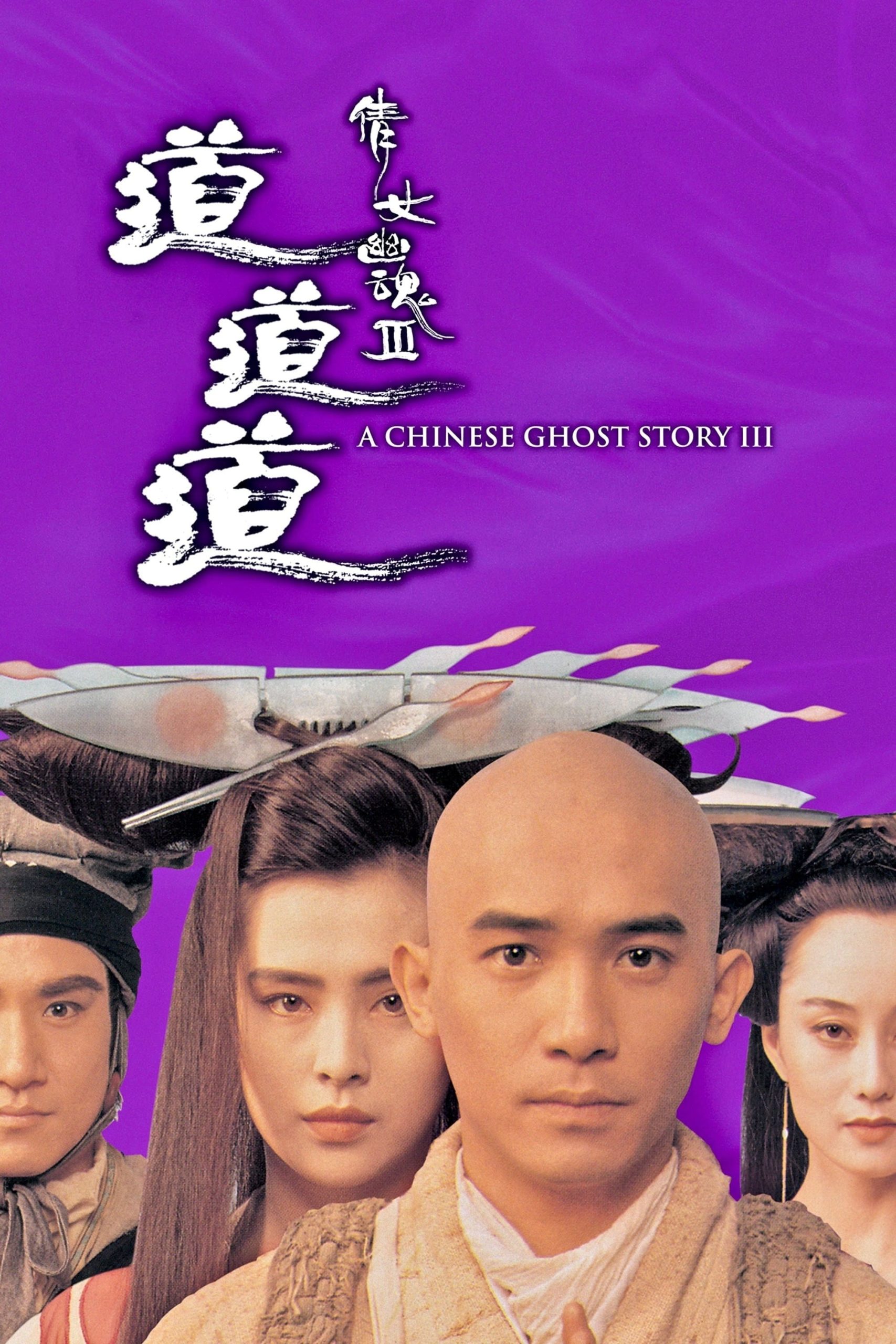 Poster phim Thiện Nữ U Hồn III