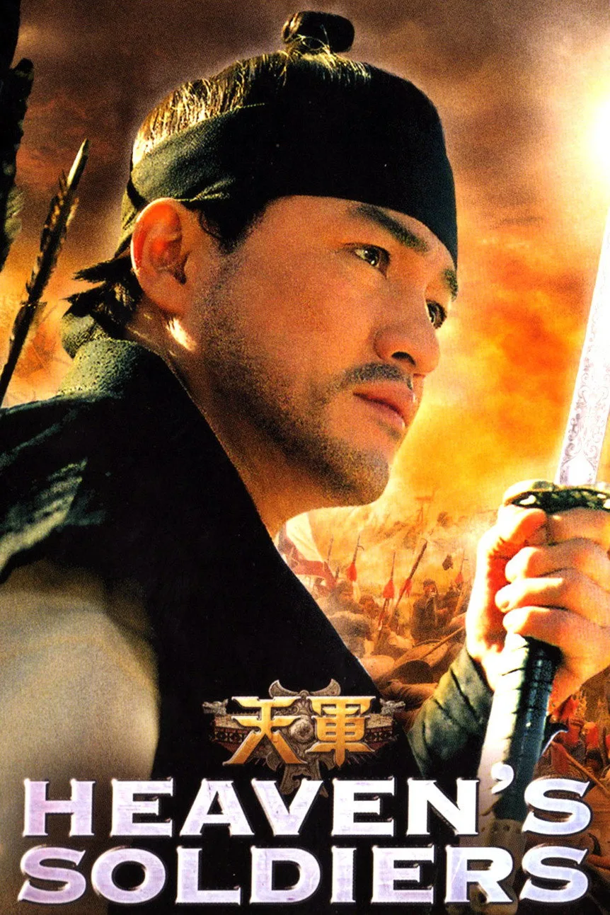 Poster phim Thiên Quân