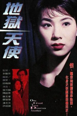Poster phim Thiên Sứ Của Địa Ngục