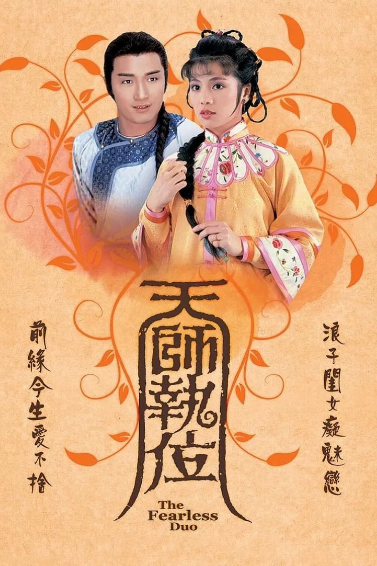 Poster phim Thiên Sư Kỳ Môn