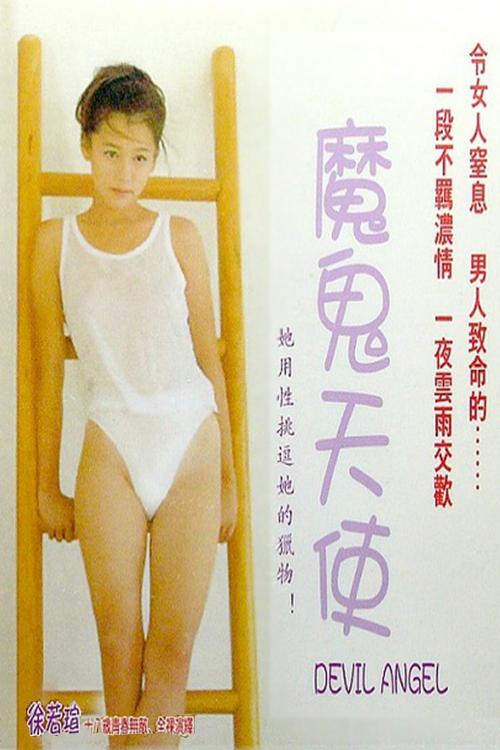 Poster phim Thiên Sứ Ma Qủy