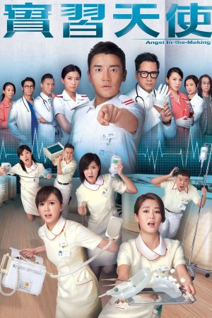 Poster phim Thiên Sứ Tập Sự