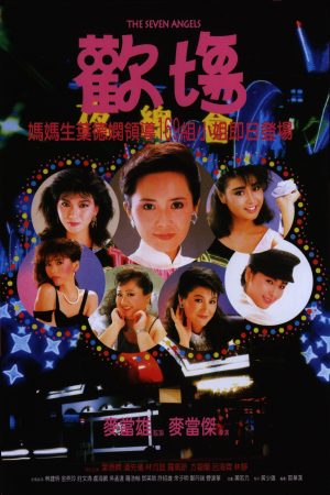 Poster phim Thiên Thần Báo Thù