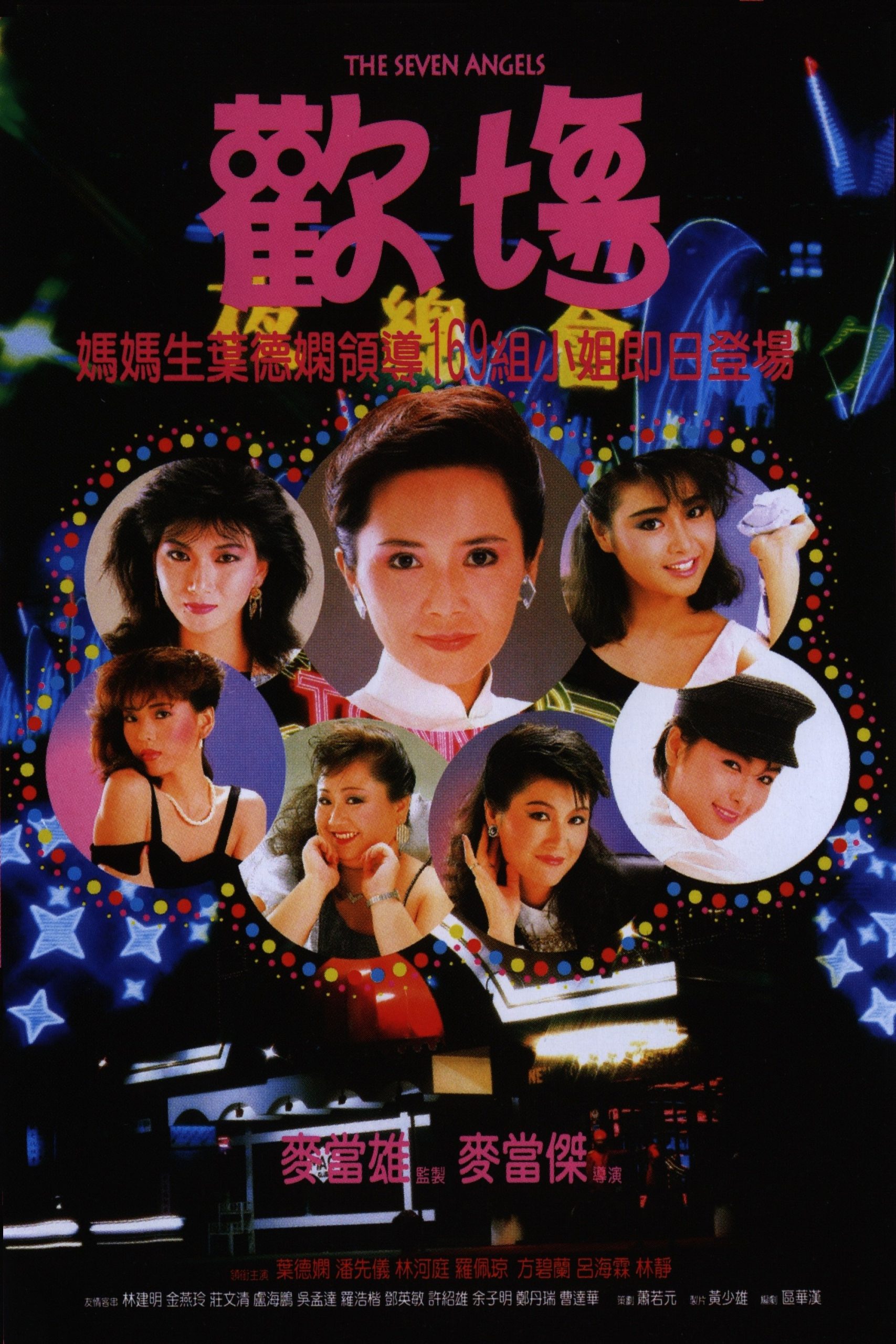 Poster phim Thiên Thần Báo Thù