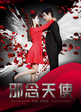 Poster phim Thiên thần tà ác