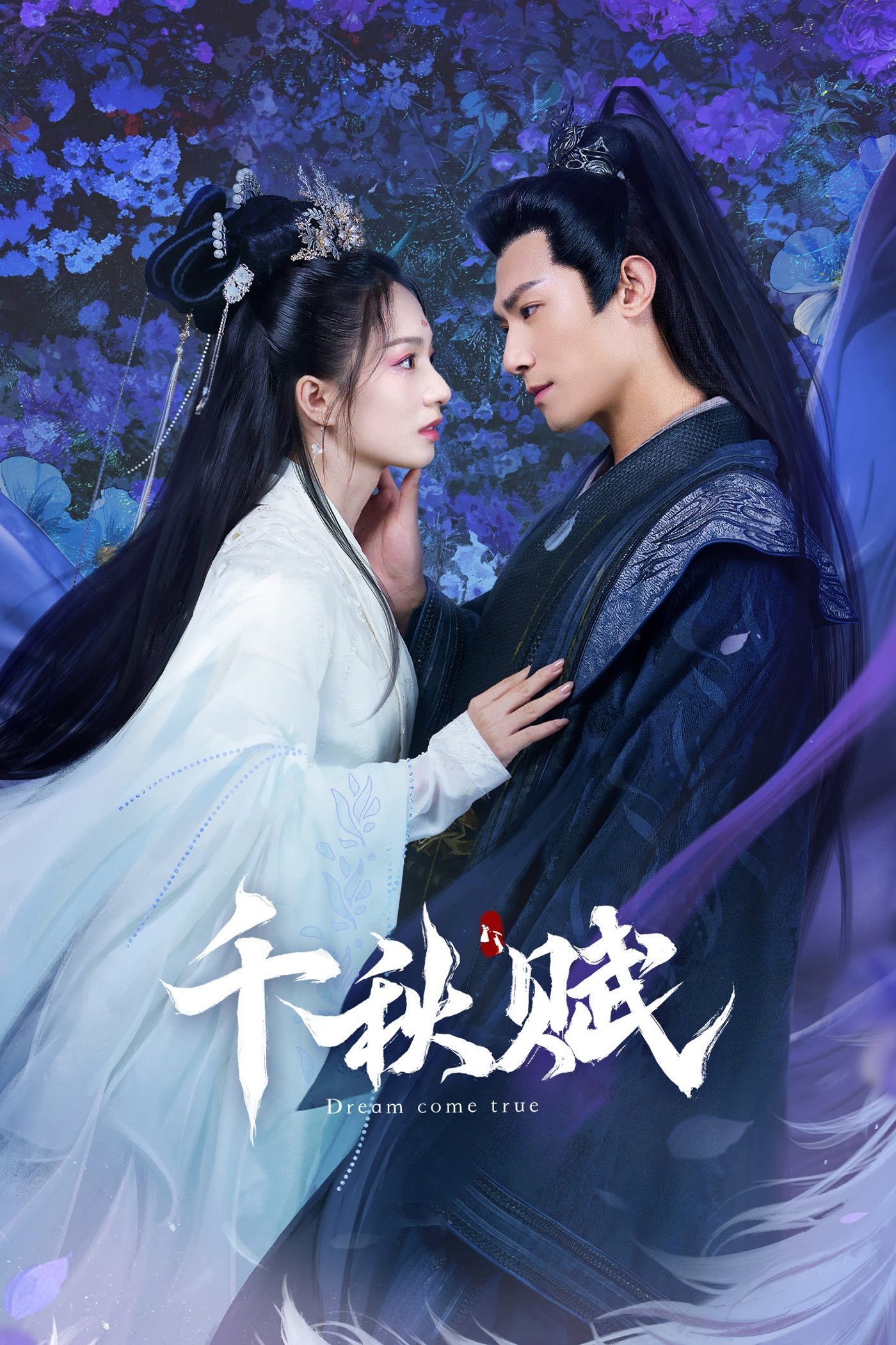 Poster phim Thiên Thu Phú
