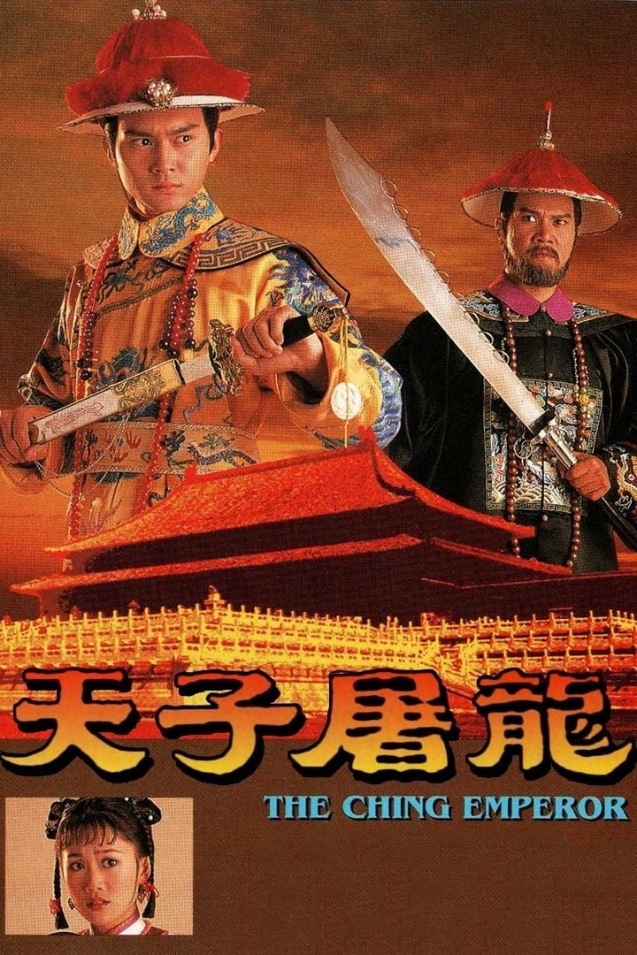 Poster phim Thiên Tử Đồ Long