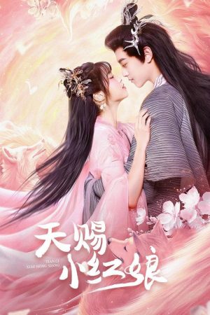 Poster phim Thiên Tứ Tiểu Hồng Nương