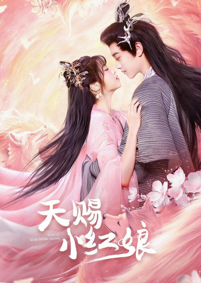 Poster phim Thiên Tứ Tiểu Hồng Nương