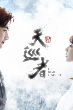 Poster phim Thiên tuần giả