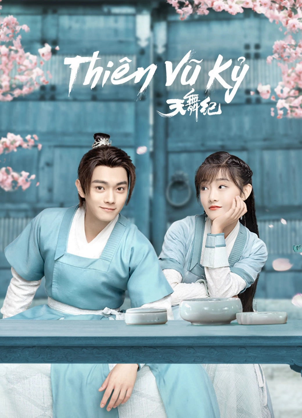 Poster phim Thiên Vũ Kỷ