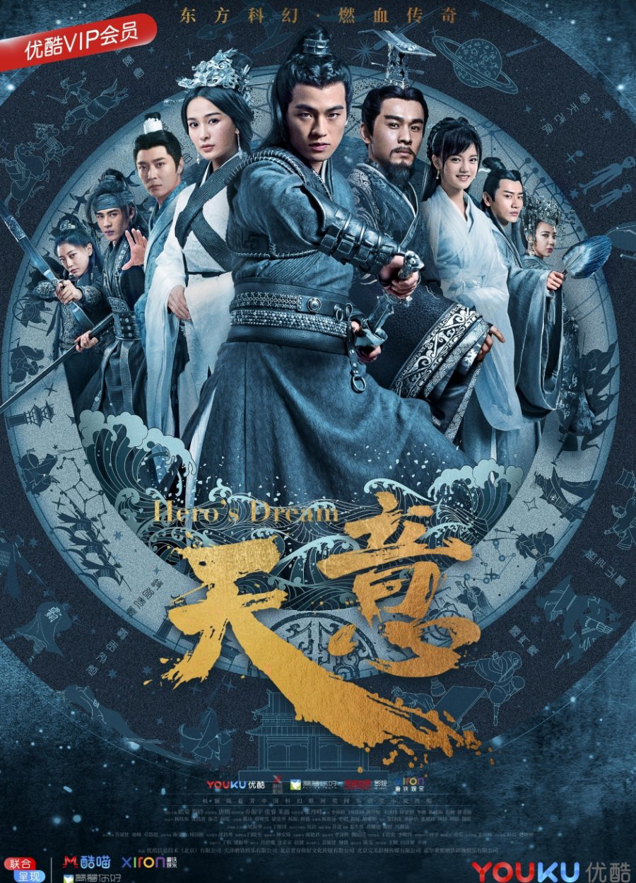 Poster phim Thiên Ý