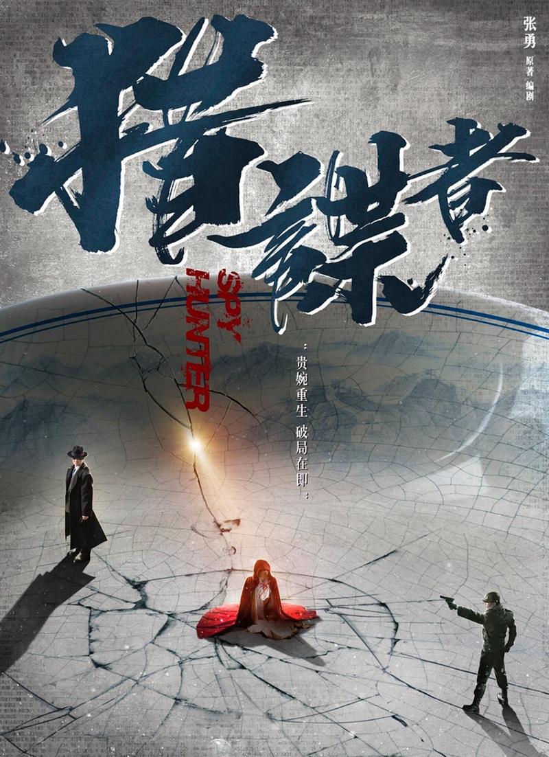 Poster phim Thiên Y Vô Phùng