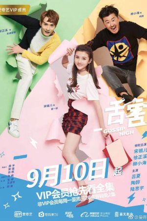 Poster phim Thiệt Hại