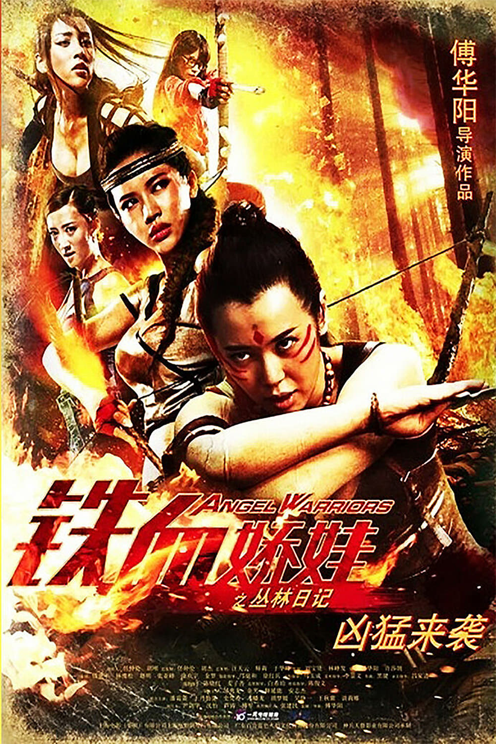 Poster phim Thiết Huyết Kiều Oa