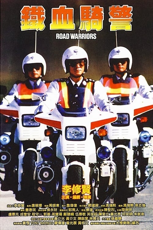 Poster phim Thiết Huyết Kỵ Cảnh