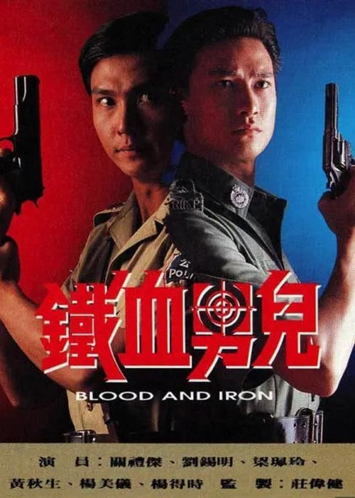 Poster phim Thiết Huyết Nam Nhi