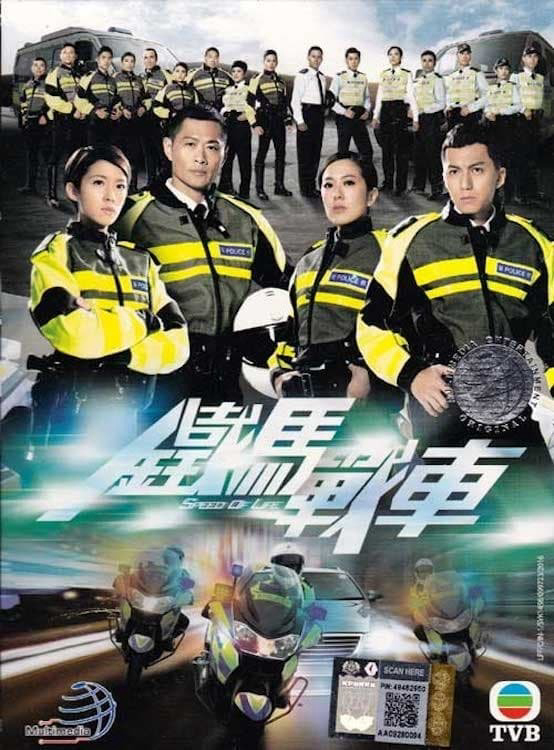 Poster phim Thiết Mã Gặp Chiến Xa