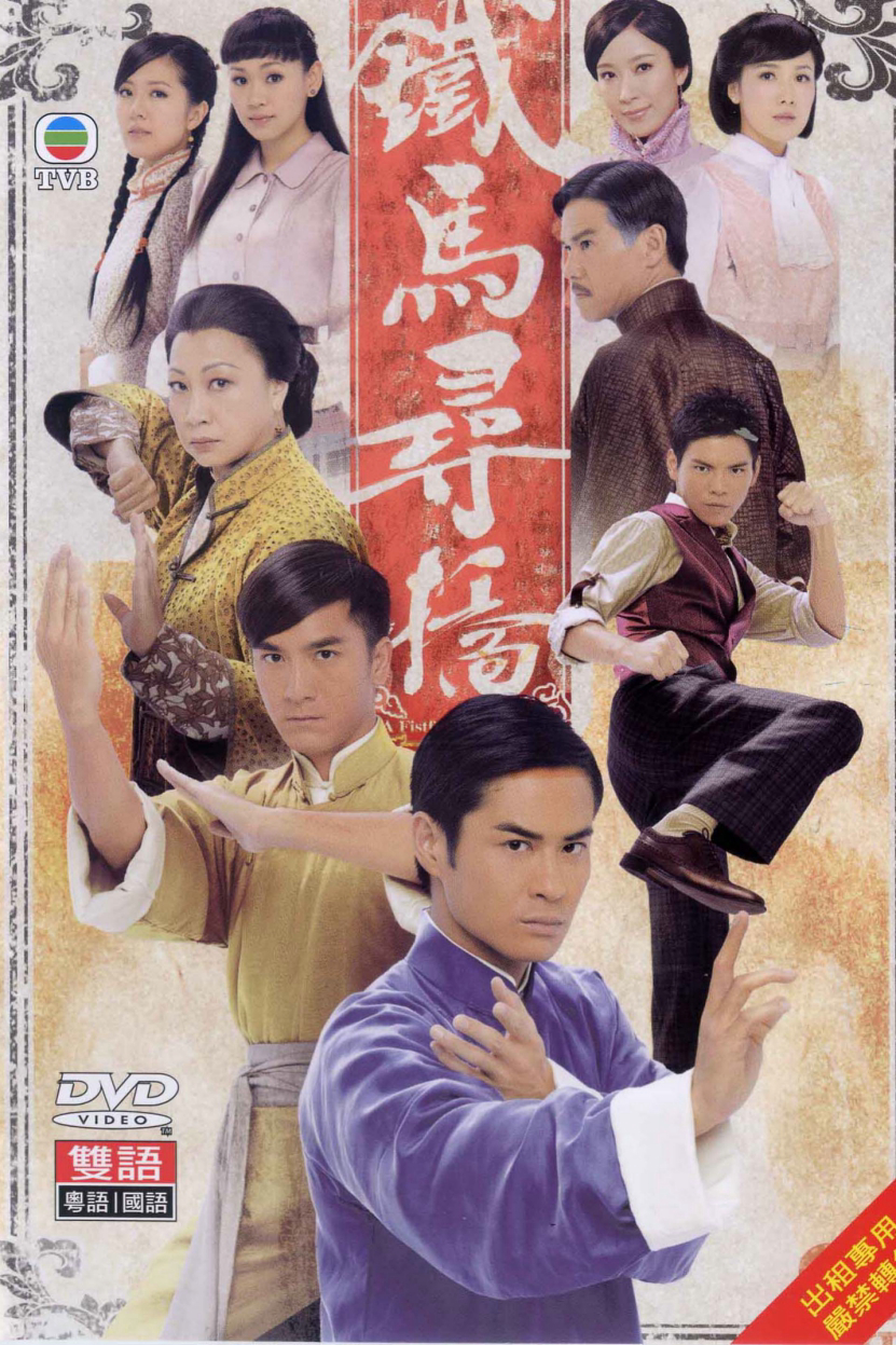 Poster phim Thiết Mã Tầm Kiều