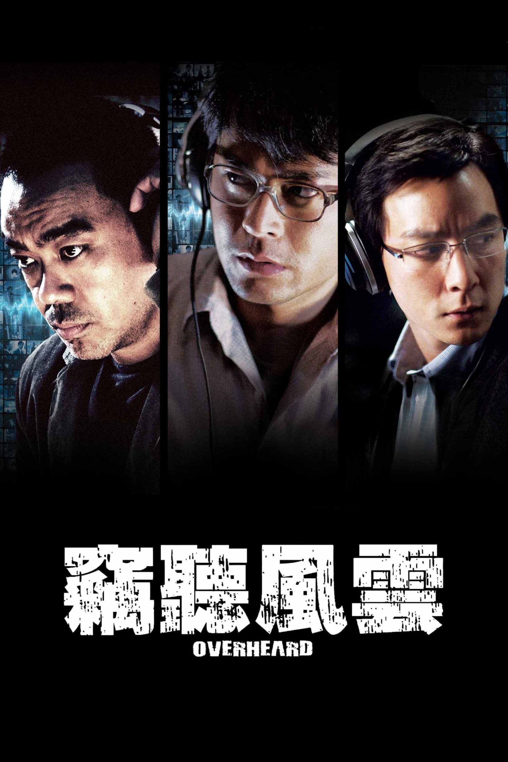 Poster phim Thiết Thính Phong Vân