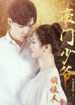 Poster phim Thiếu Gia Và Người Đẹp