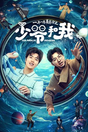 Poster phim Thiếu Gia Và Tôi