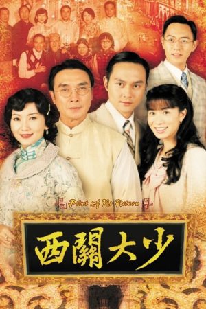 Poster phim Thiếu Gia Vùng Tây Quan