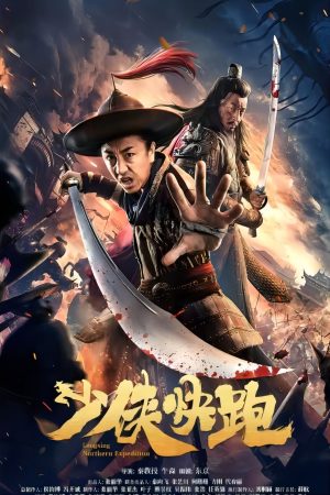 Poster phim Thiếu Hiệp Mau Chạy Đi