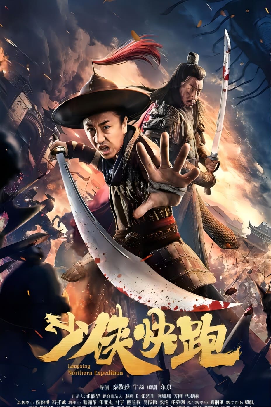 Poster phim Thiếu Hiệp Mau Chạy Đi