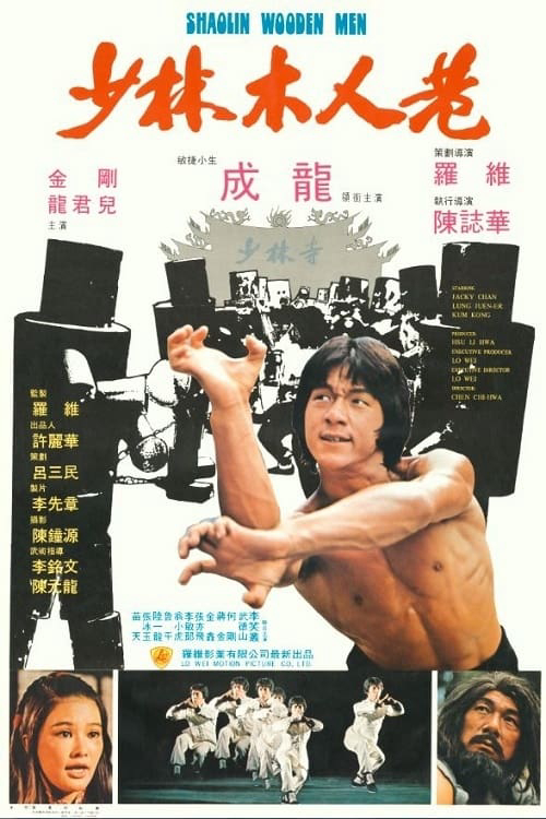 Poster phim Thiếu Lâm Mộc Nhân Hạng