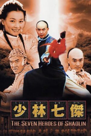 Poster phim Thiếu Lâm Thất Hiệp