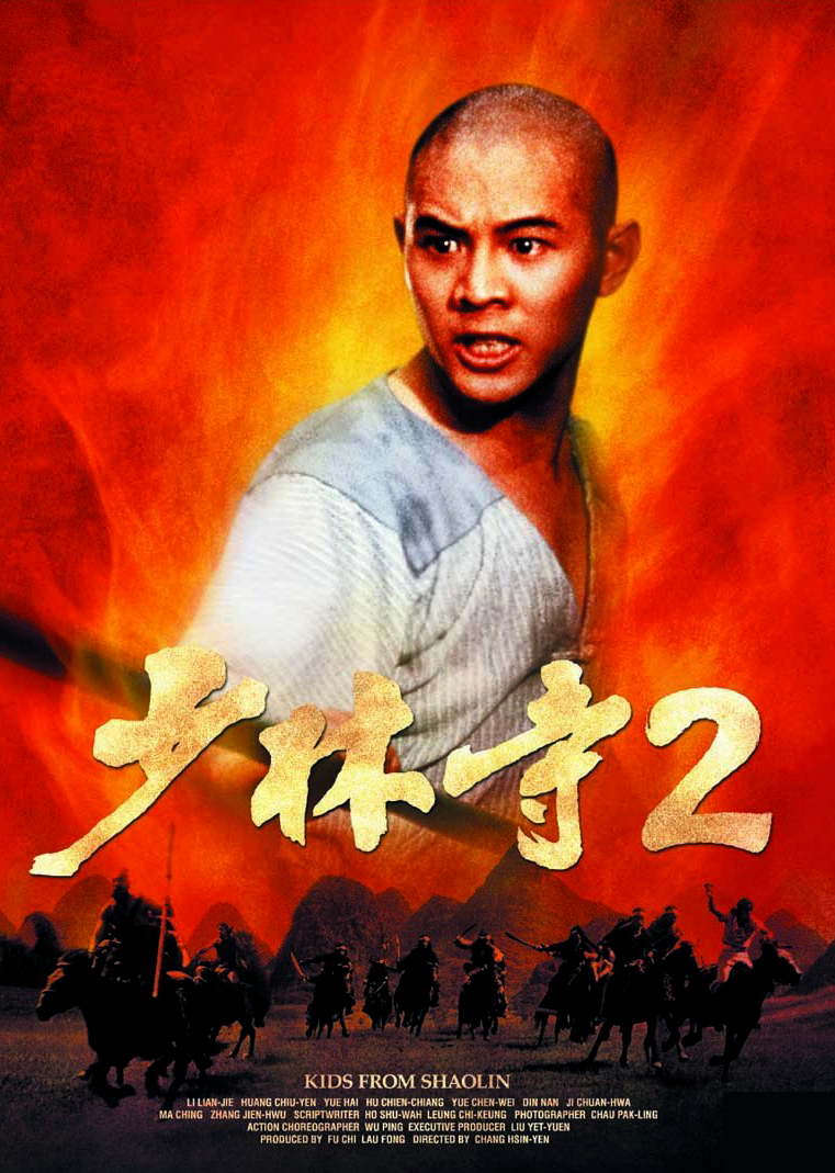 Poster phim Thiếu Lâm Tự 2: Thiếu Lâm Tiểu Tử