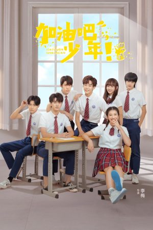 Poster phim Thiếu Niên Cố Lên
